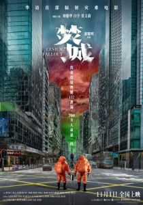 55-й элемент (2025) бесплатно